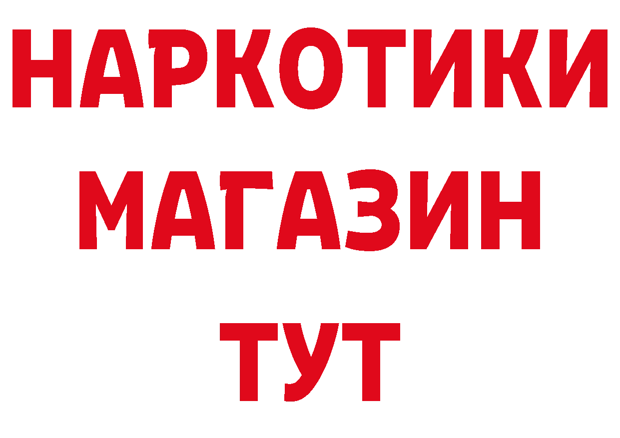 ГАШ гарик онион дарк нет МЕГА Покров