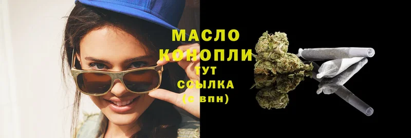 ТГК THC oil  кракен ONION  Покров 